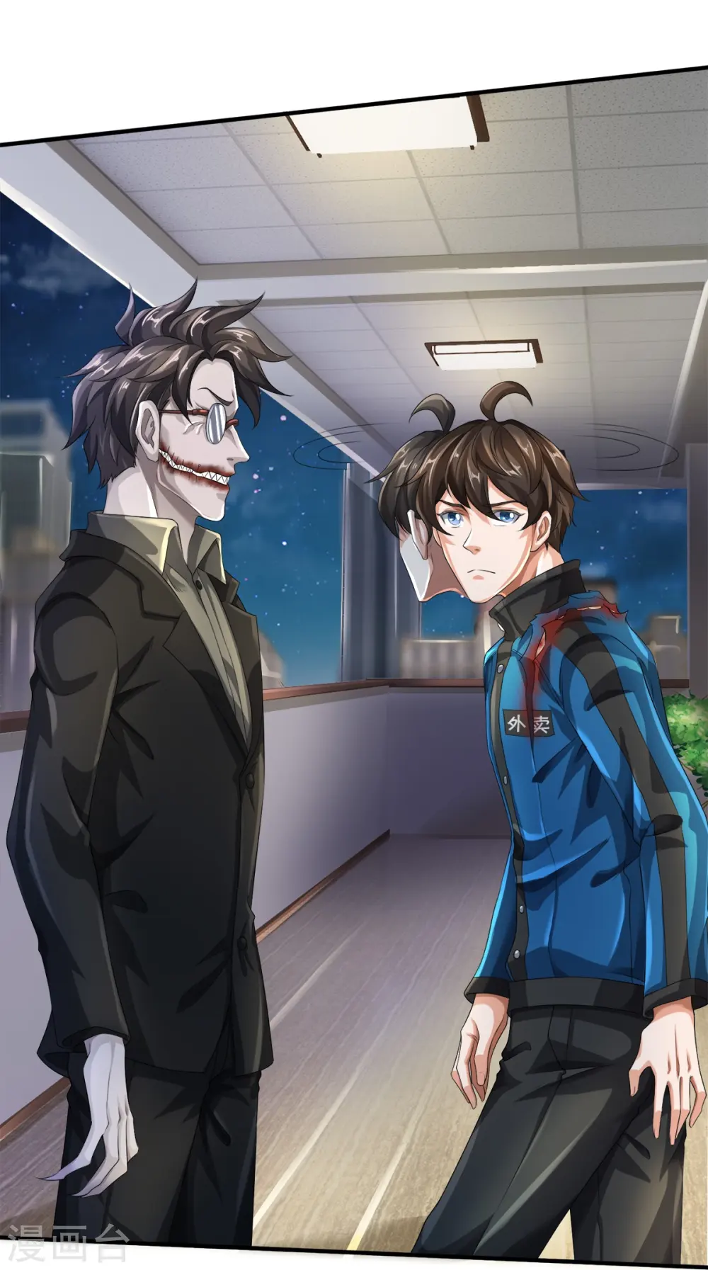 第17话 五折不限购 第18页