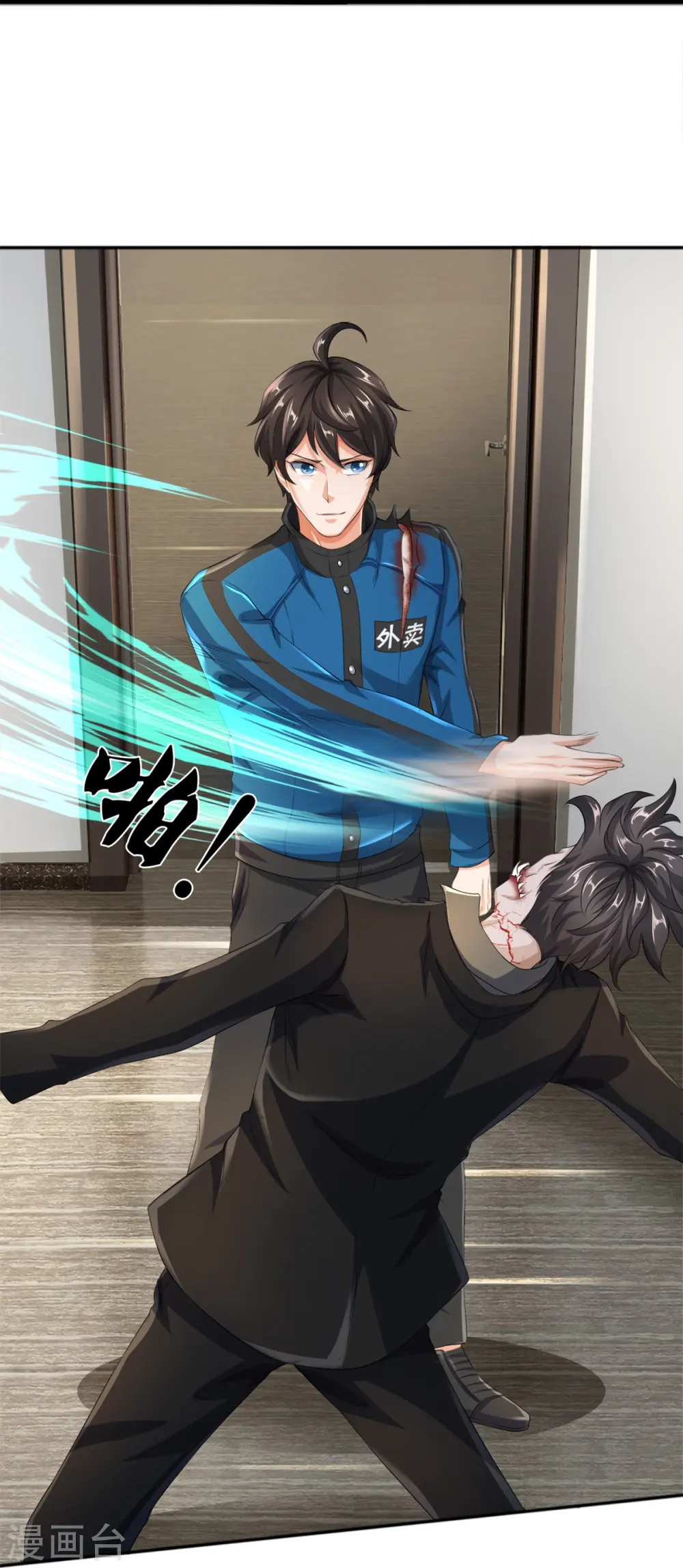 第17话 五折不限购 第24页