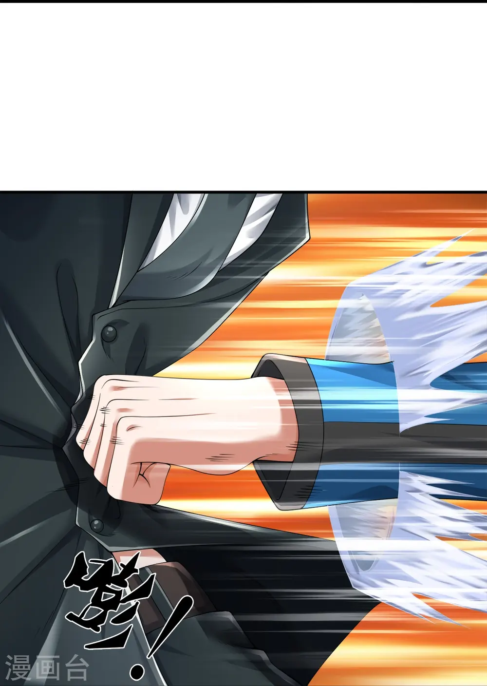 第15话 我们不是一个世界的人 第6页