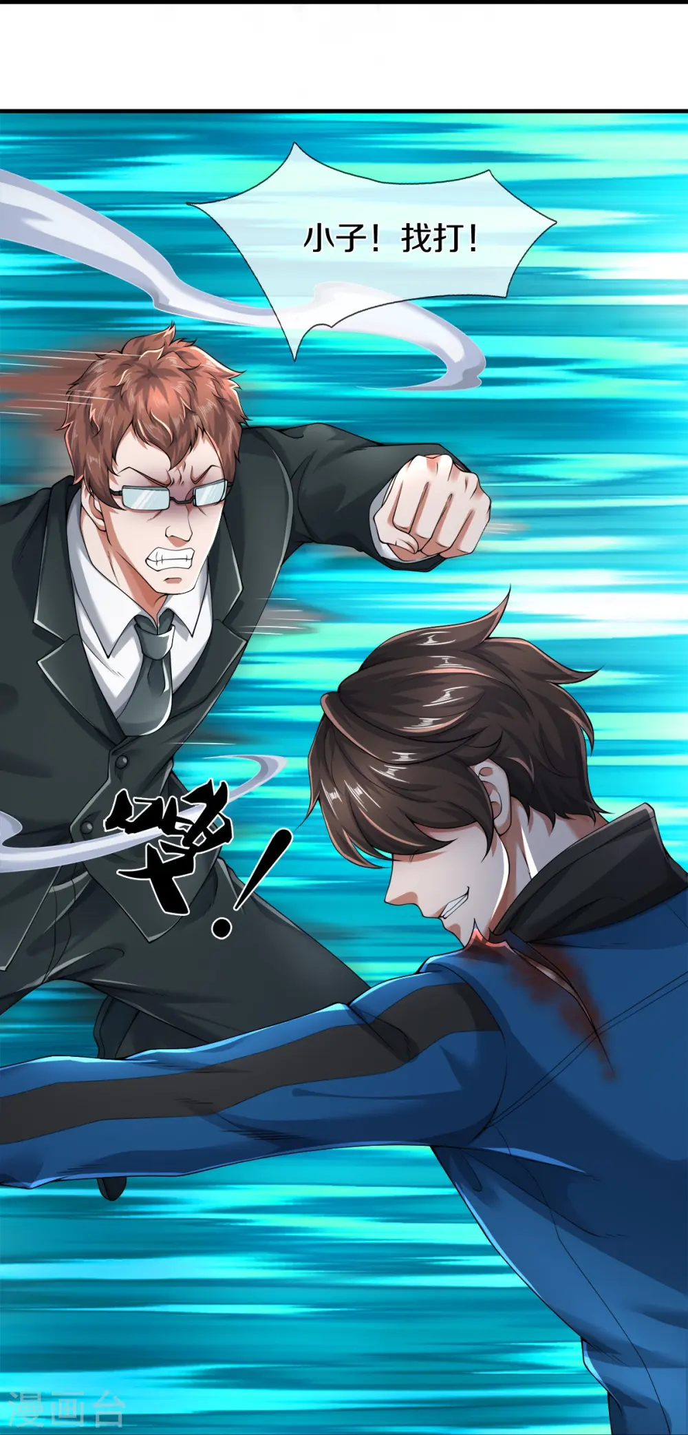 第15话 我们不是一个世界的人 第8页