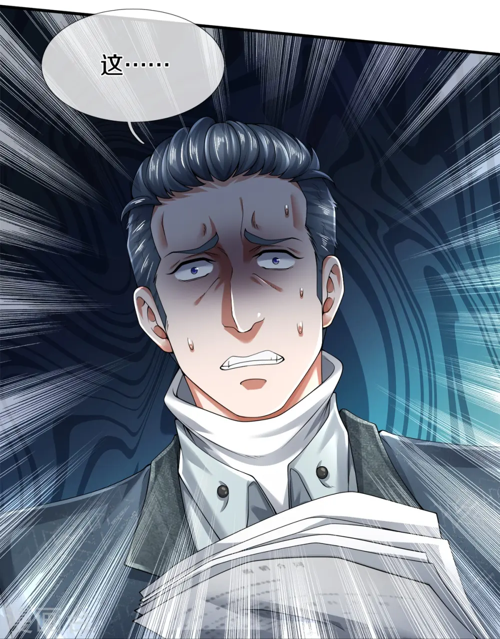 第15话 我们不是一个世界的人 第12页