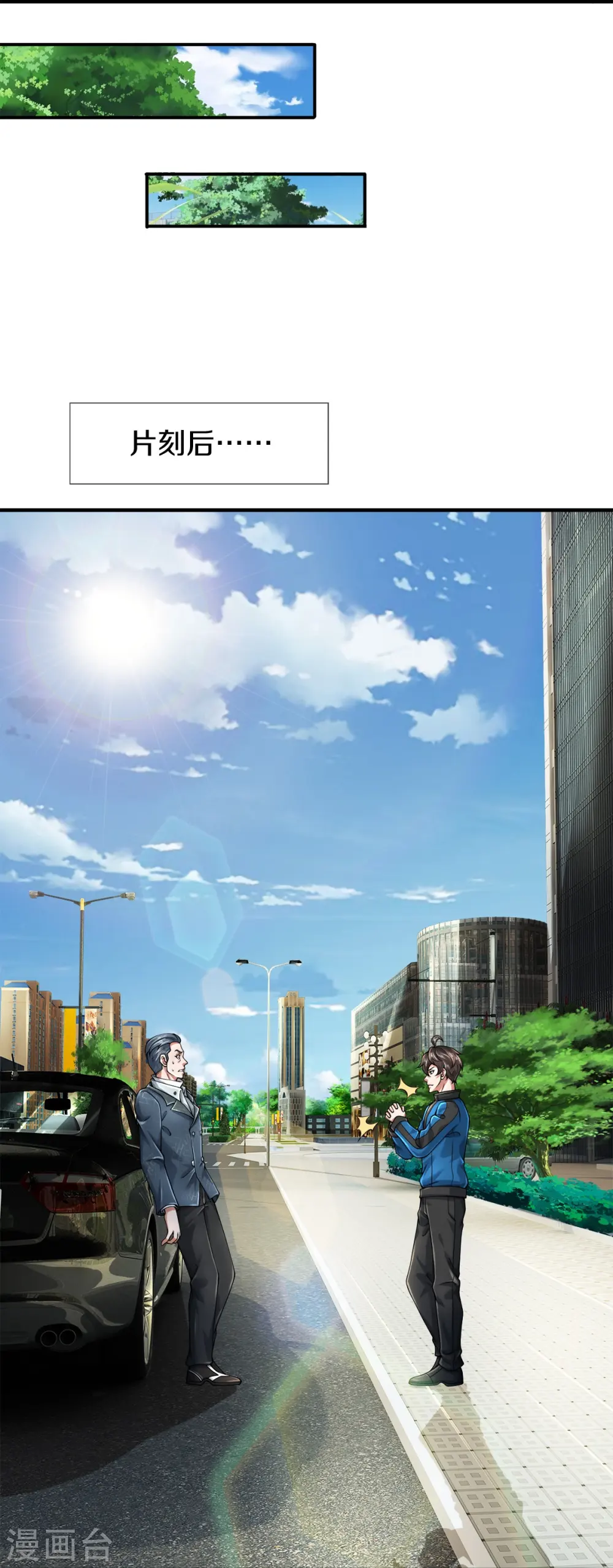 第15话 我们不是一个世界的人 第13页