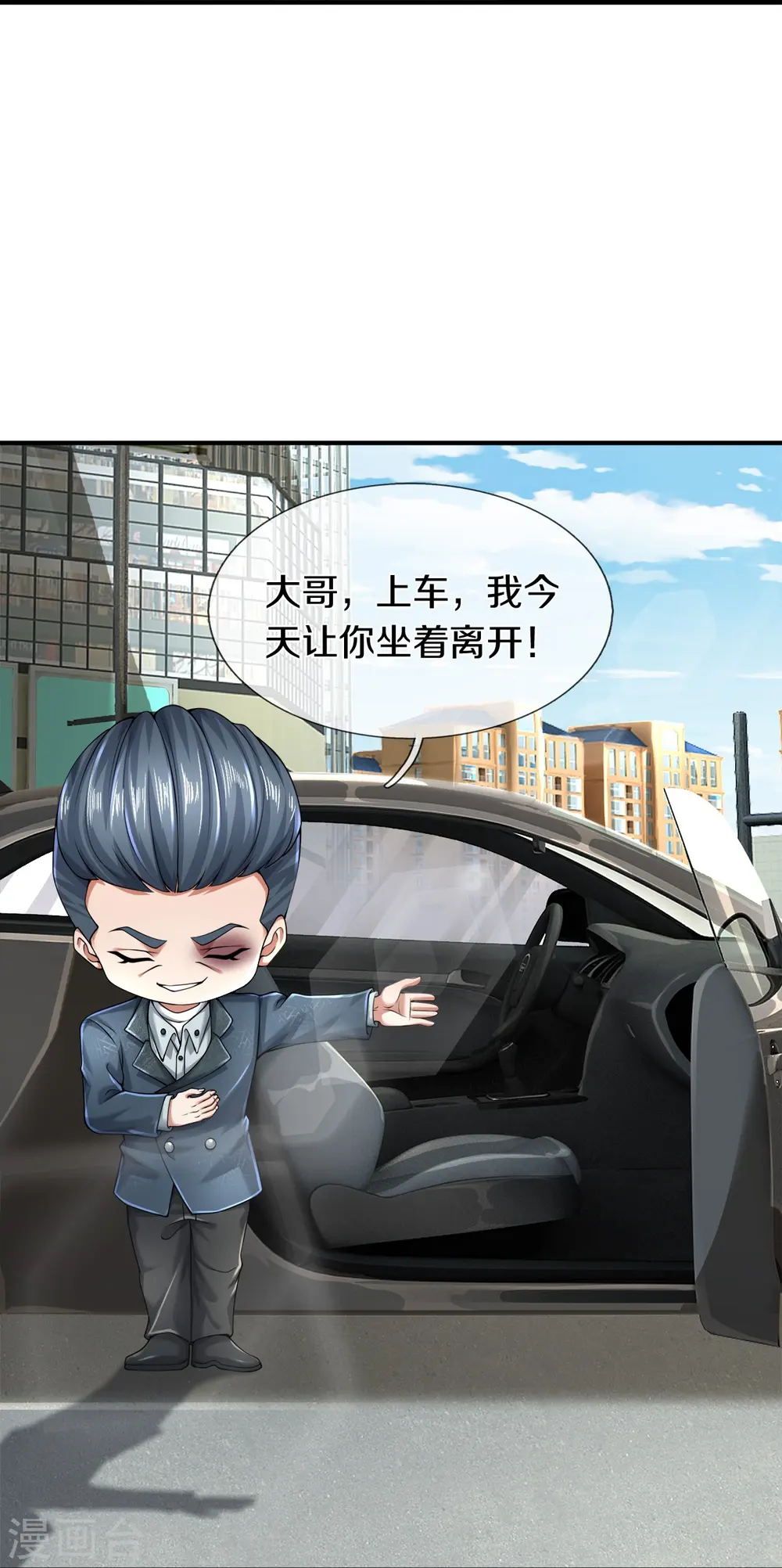 第15话 我们不是一个世界的人 第16页