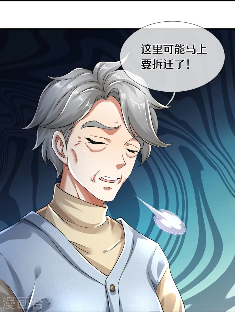 第13话 我不是容易被强迫的人 第7页