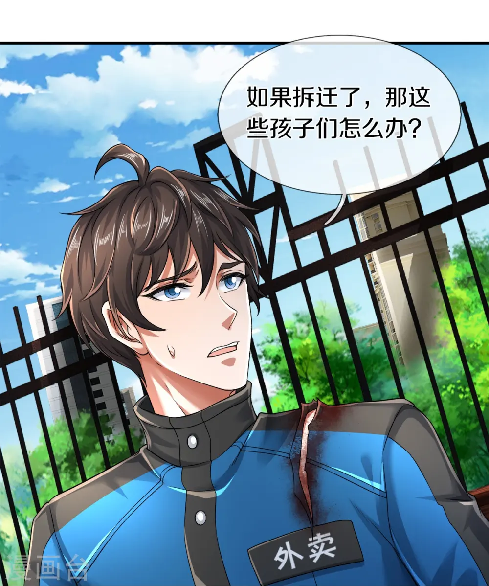 第13话 我不是容易被强迫的人 第10页