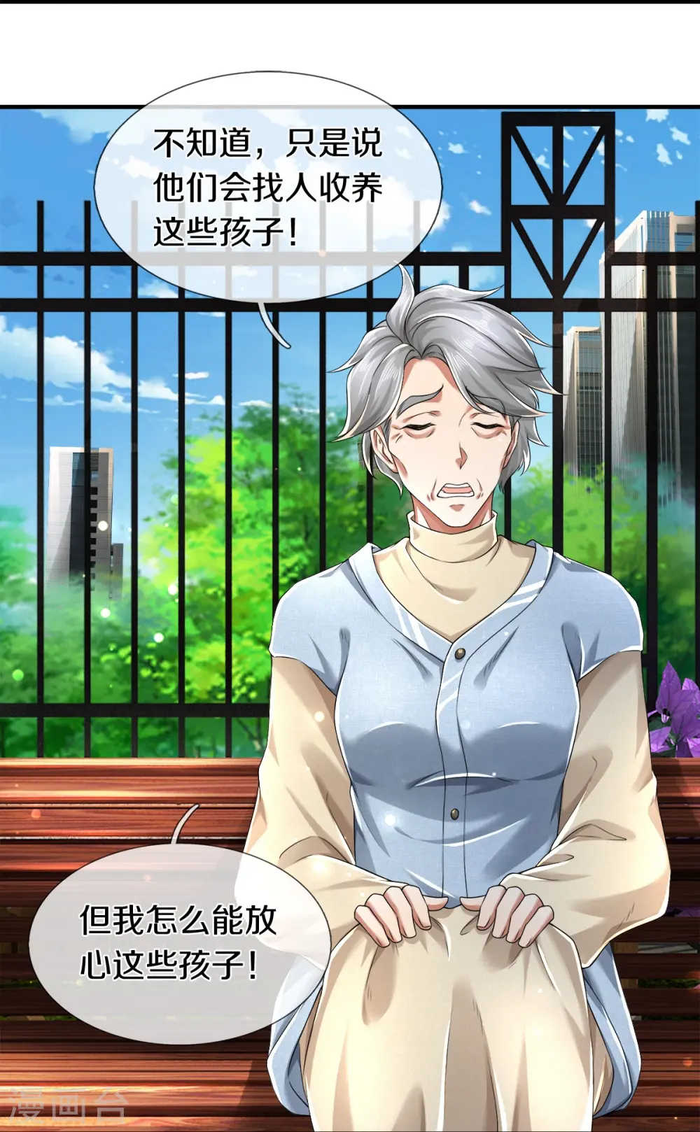 第13话 我不是容易被强迫的人 第11页