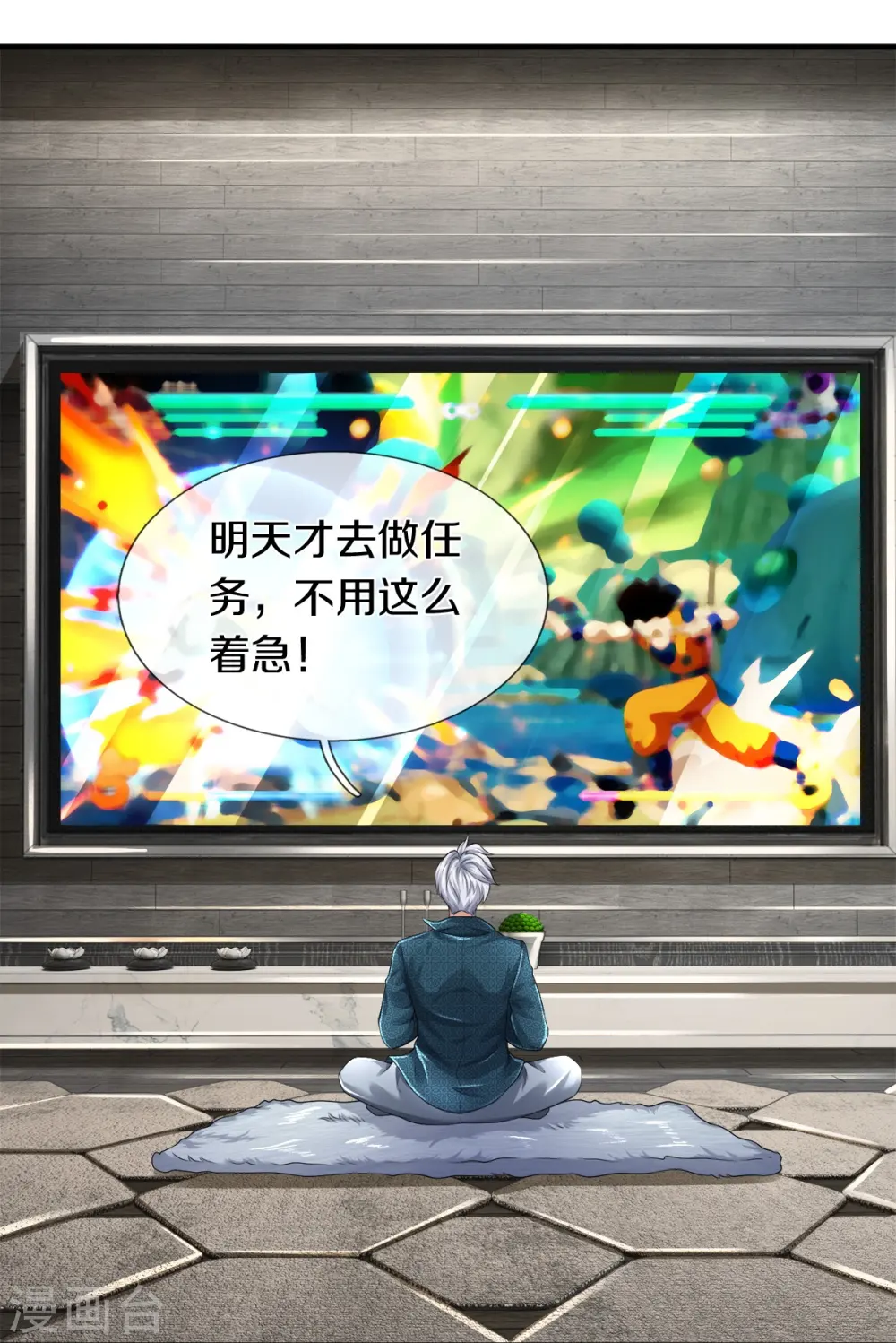 第13话 我不是容易被强迫的人 第21页