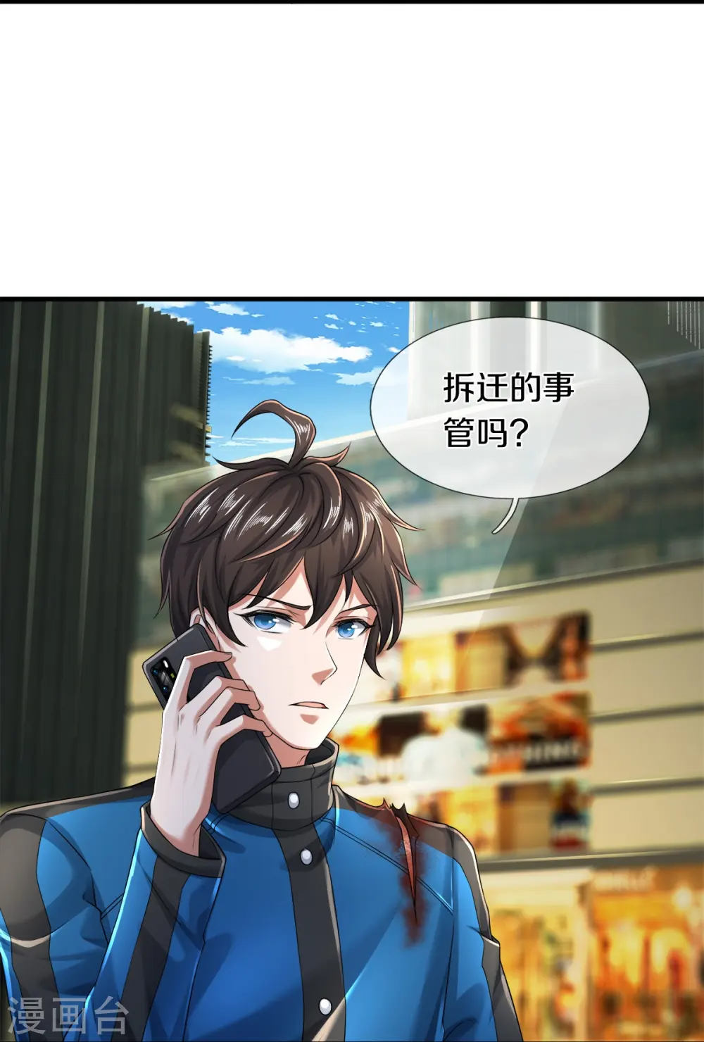 第13话 我不是容易被强迫的人 第24页