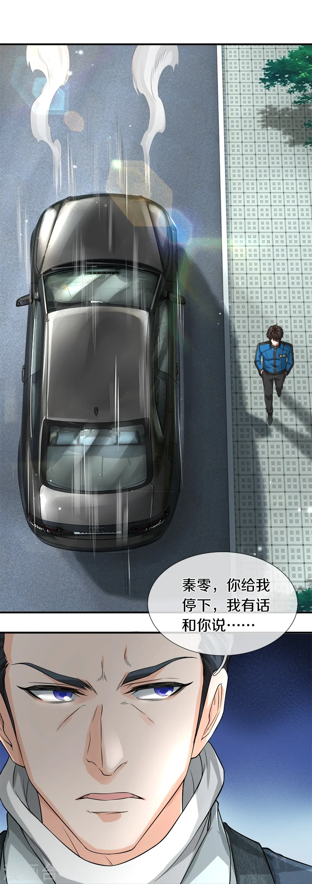 第14话 那这也管的忒宽了 第9页