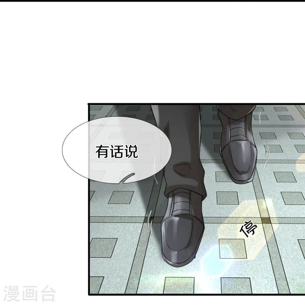 第14话 那这也管的忒宽了 第10页