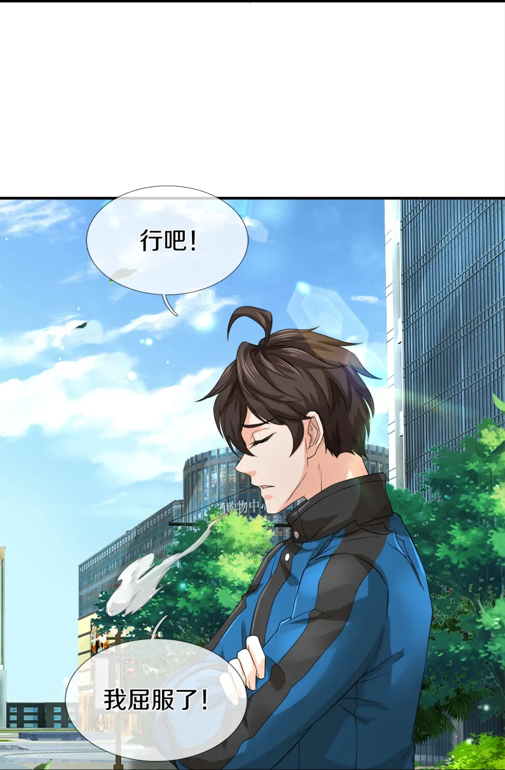 第14话 那这也管的忒宽了 第17页