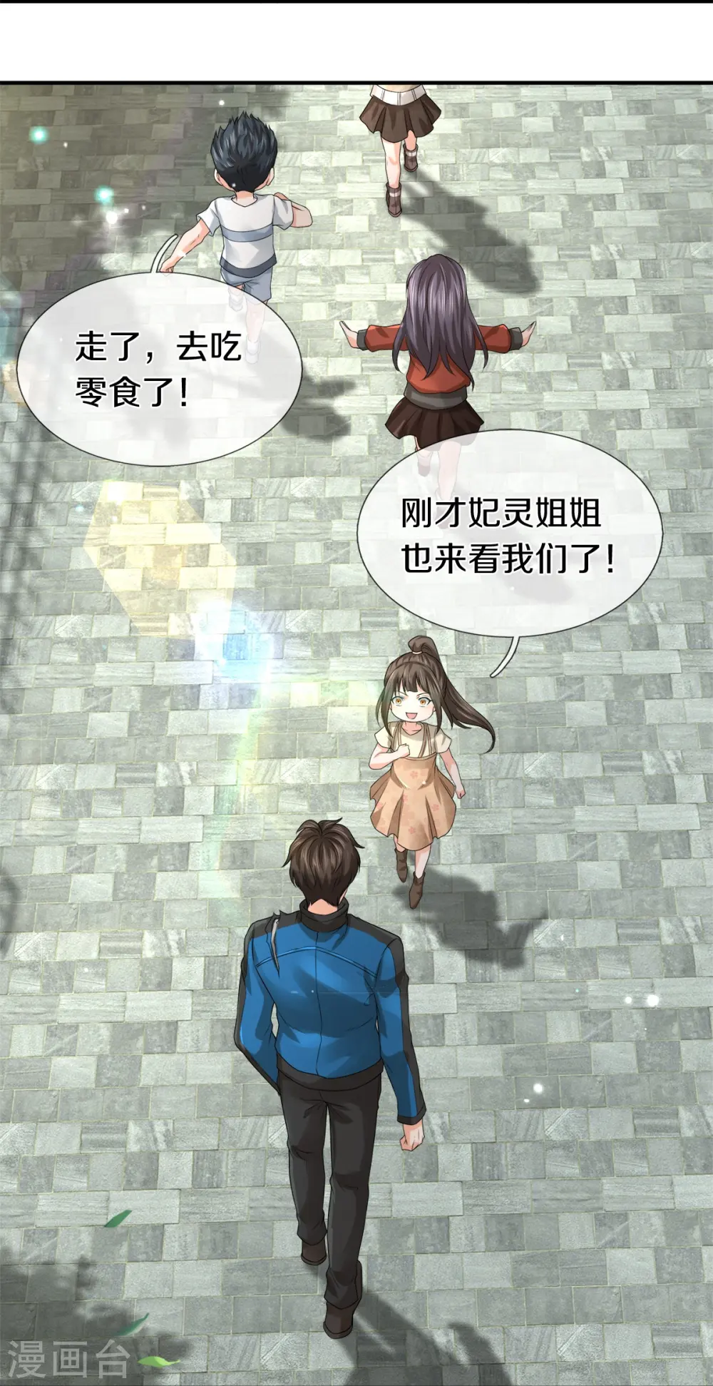 第12话 镇门人的禁忌 第28页