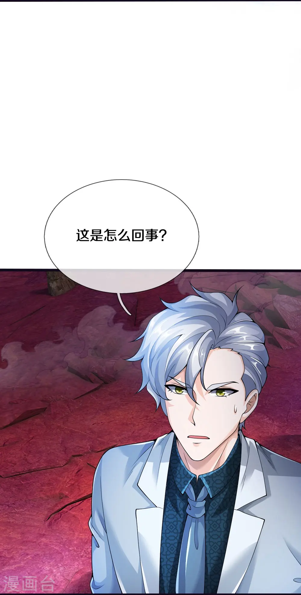 第11话 被封印的门 第3页