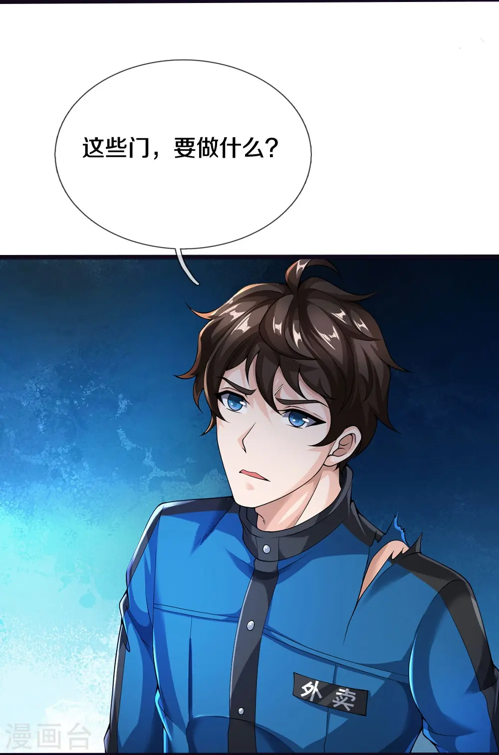 第11话 被封印的门 第5页