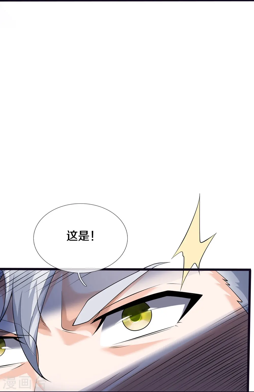 第11话 被封印的门 第7页