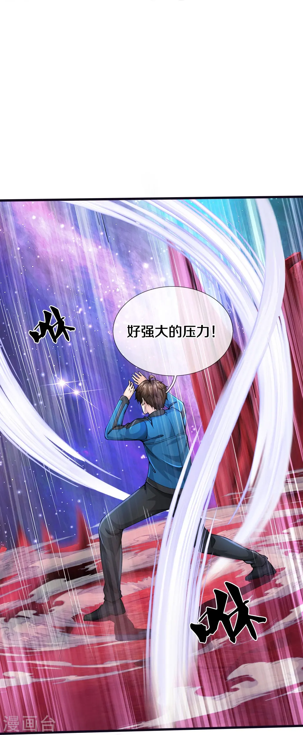 第11话 被封印的门 第10页