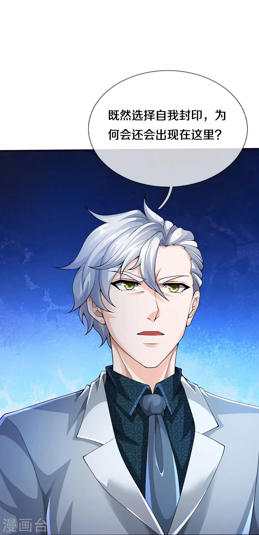 第11话 被封印的门 第15页