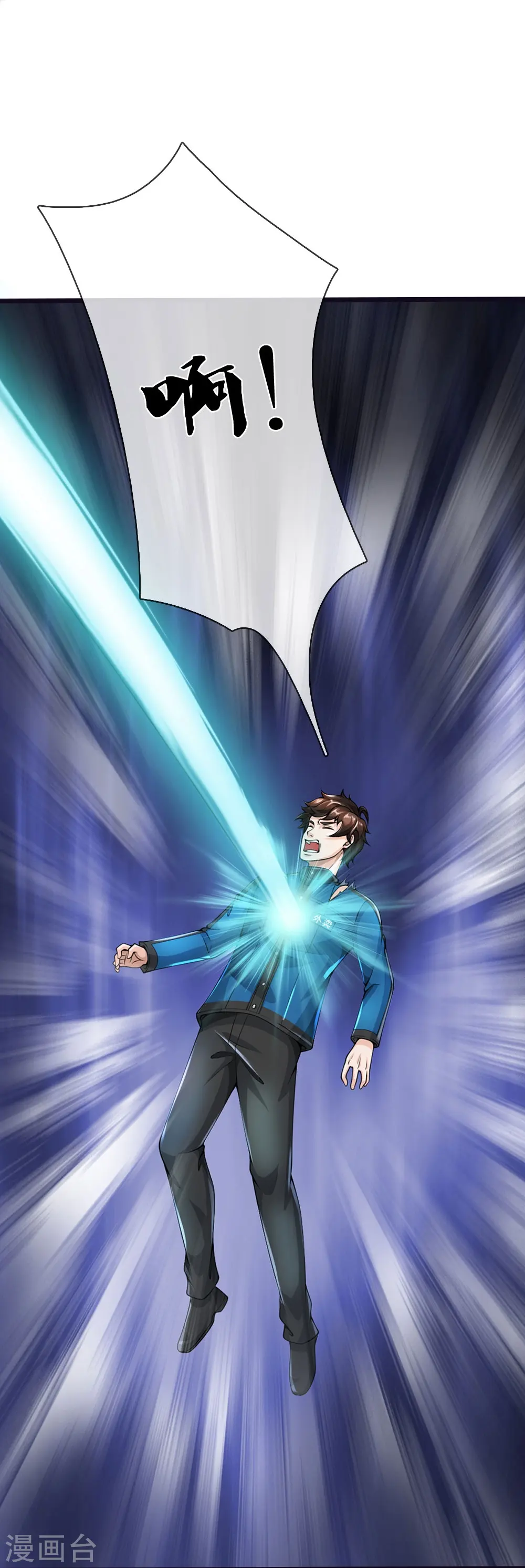 第11话 被封印的门 第19页