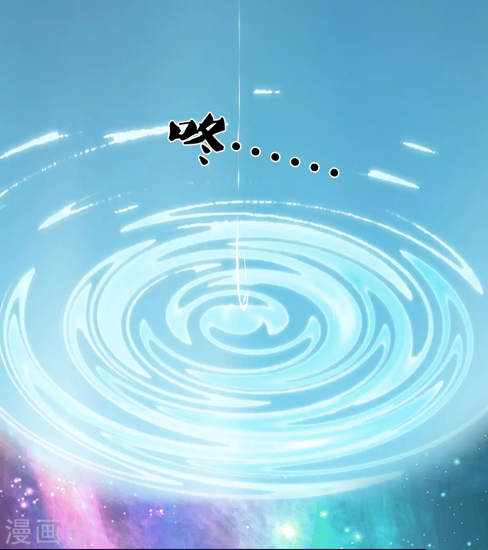 第11话 被封印的门 第21页