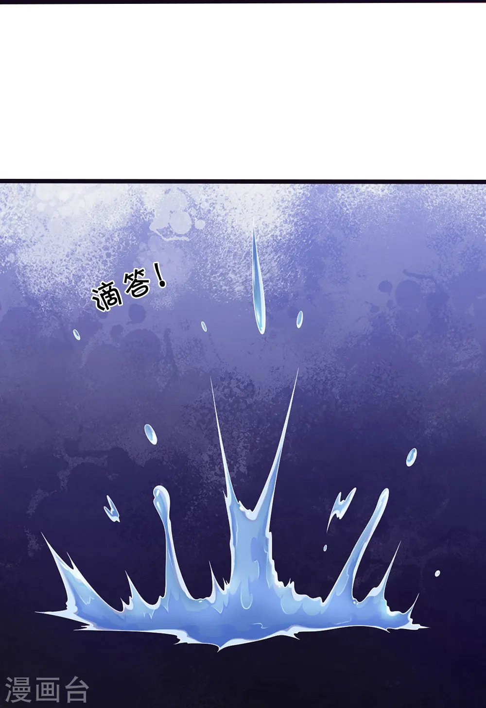 第11话 被封印的门 第23页