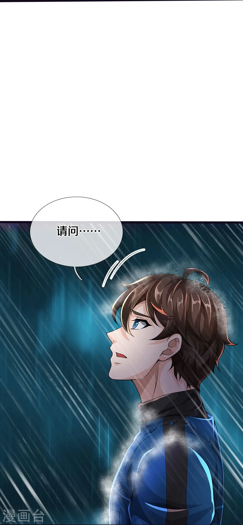 第11话 被封印的门 第25页
