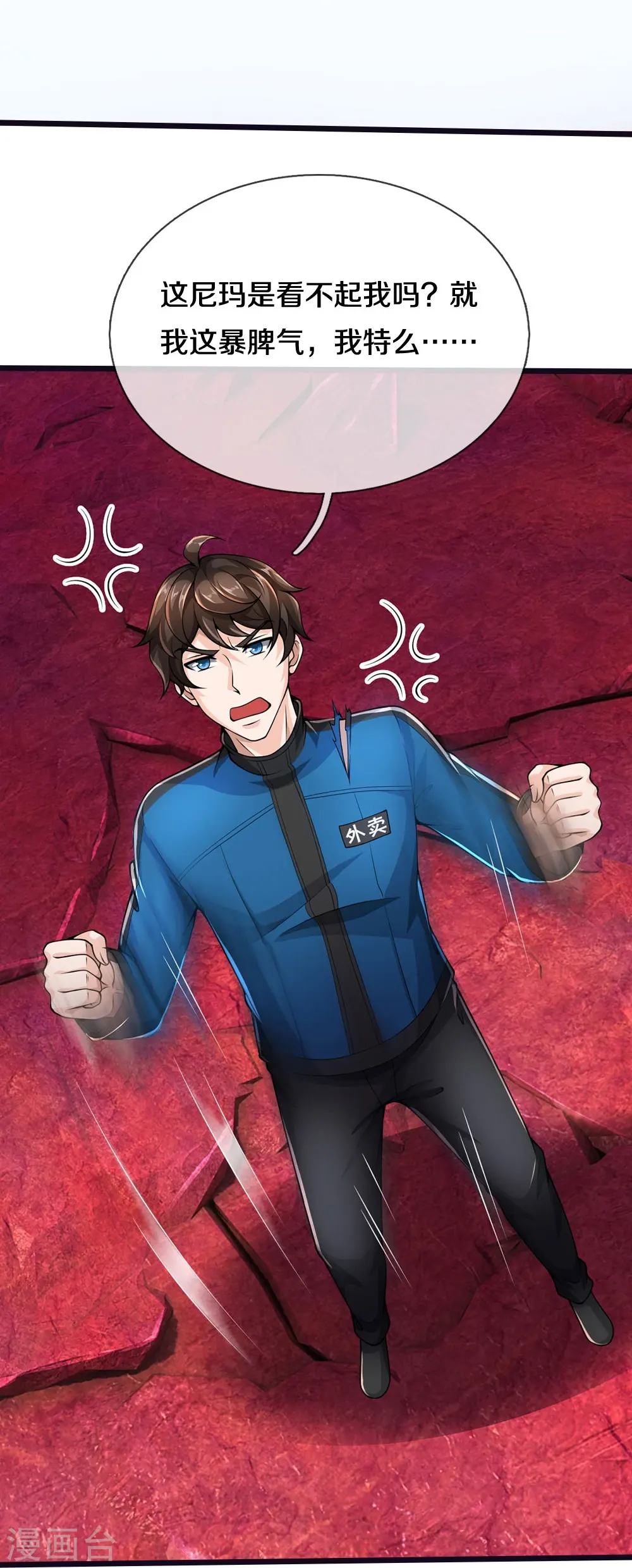 第11话 被封印的门 第28页