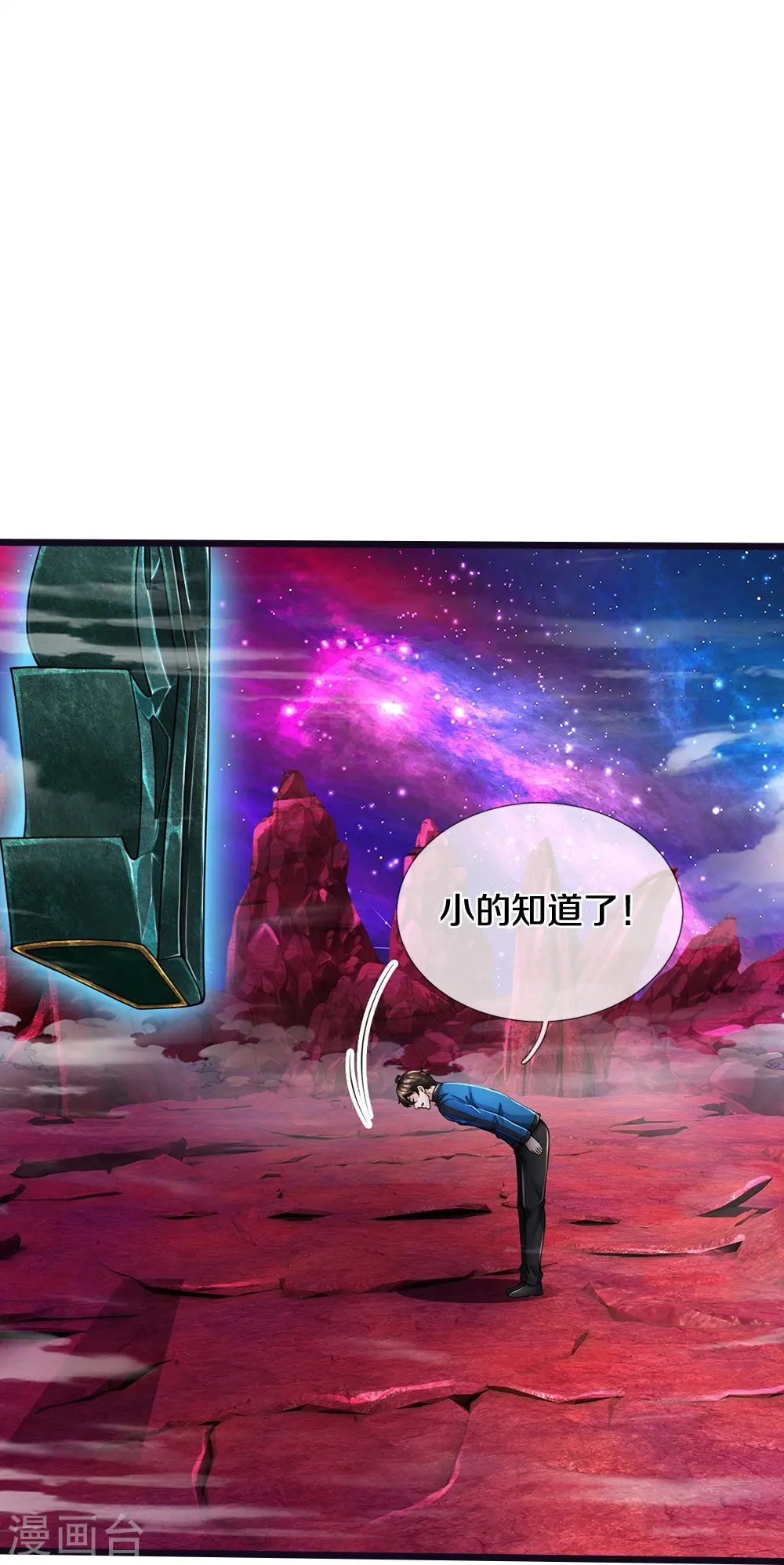 第11话 被封印的门 第29页
