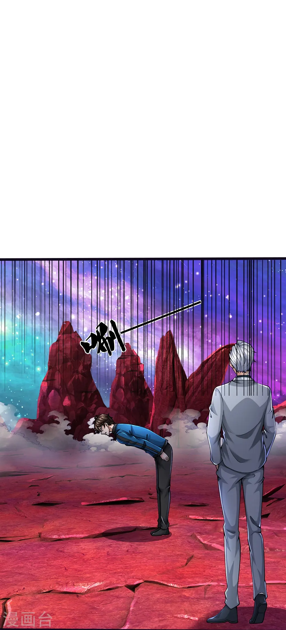 第11话 被封印的门 第30页