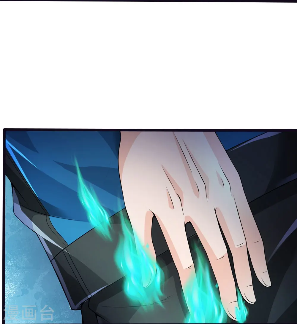 第11话 被封印的门 第31页
