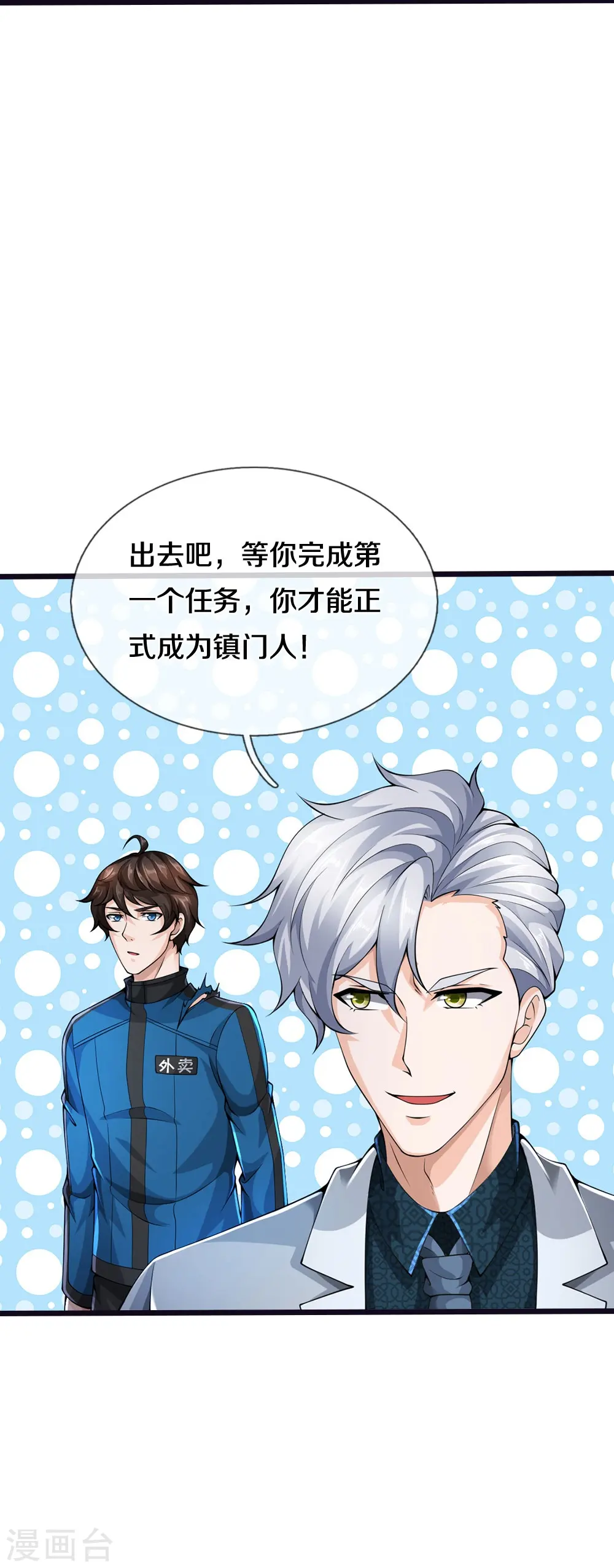 第11话 被封印的门 第34页