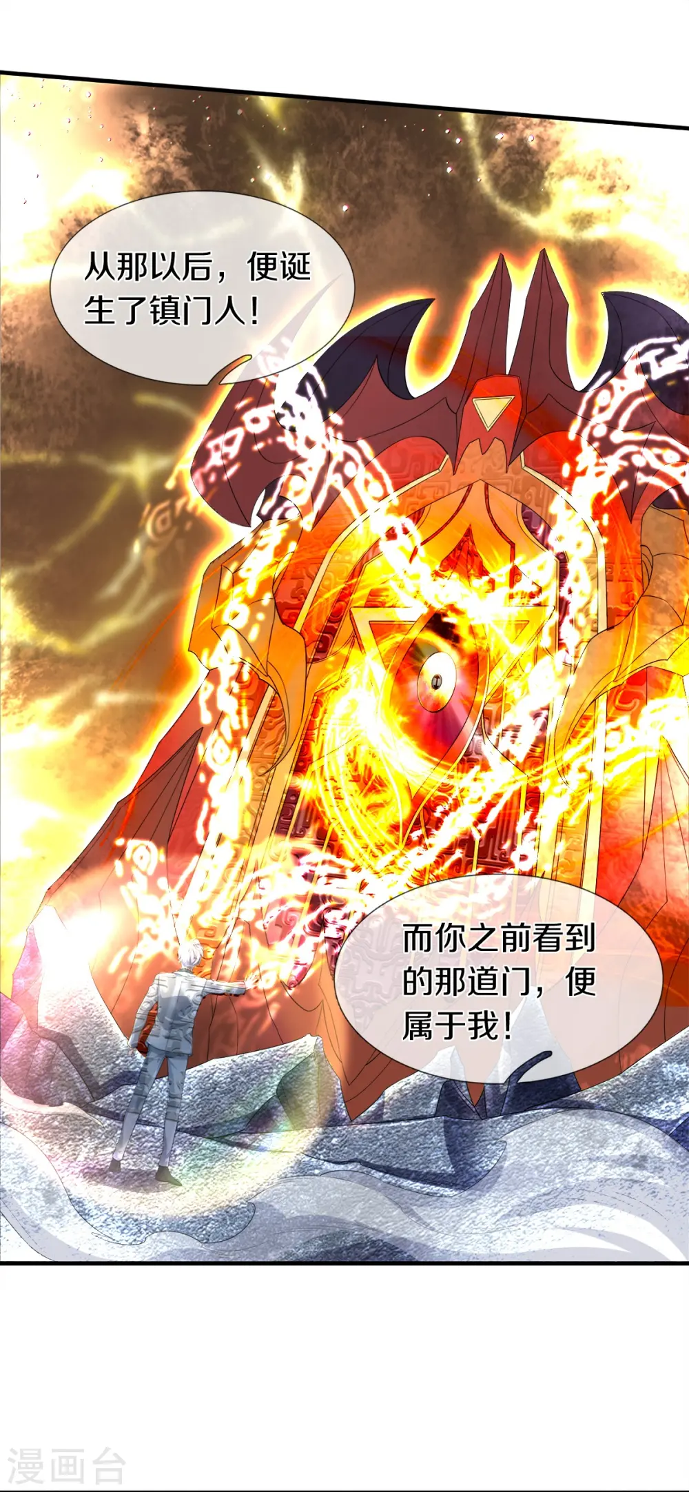 第10话 守灵冢 第4页