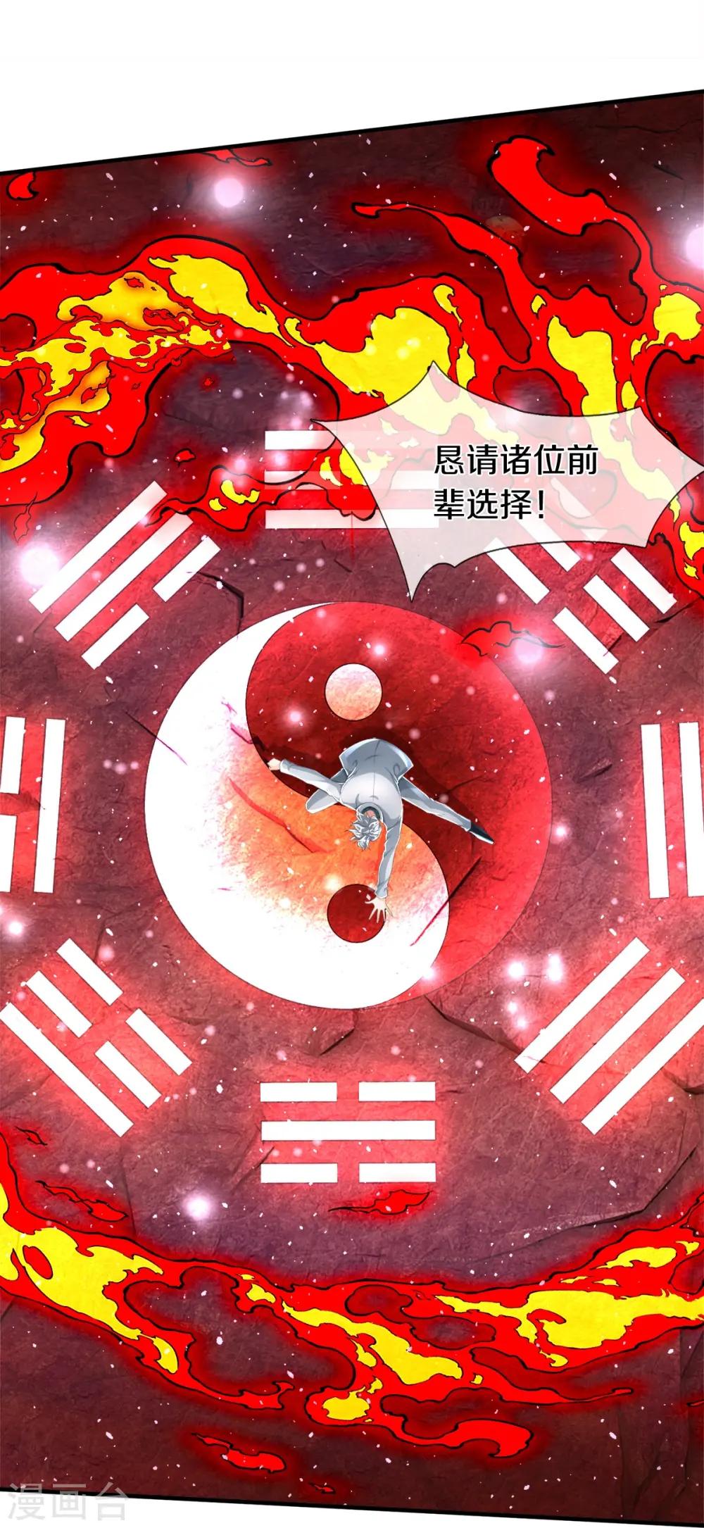 第10话 守灵冢 第26页
