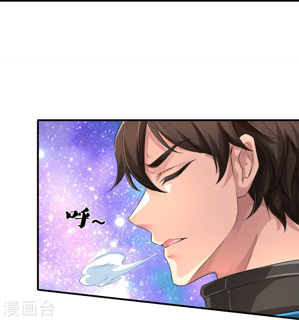 第10话 守灵冢 第29页