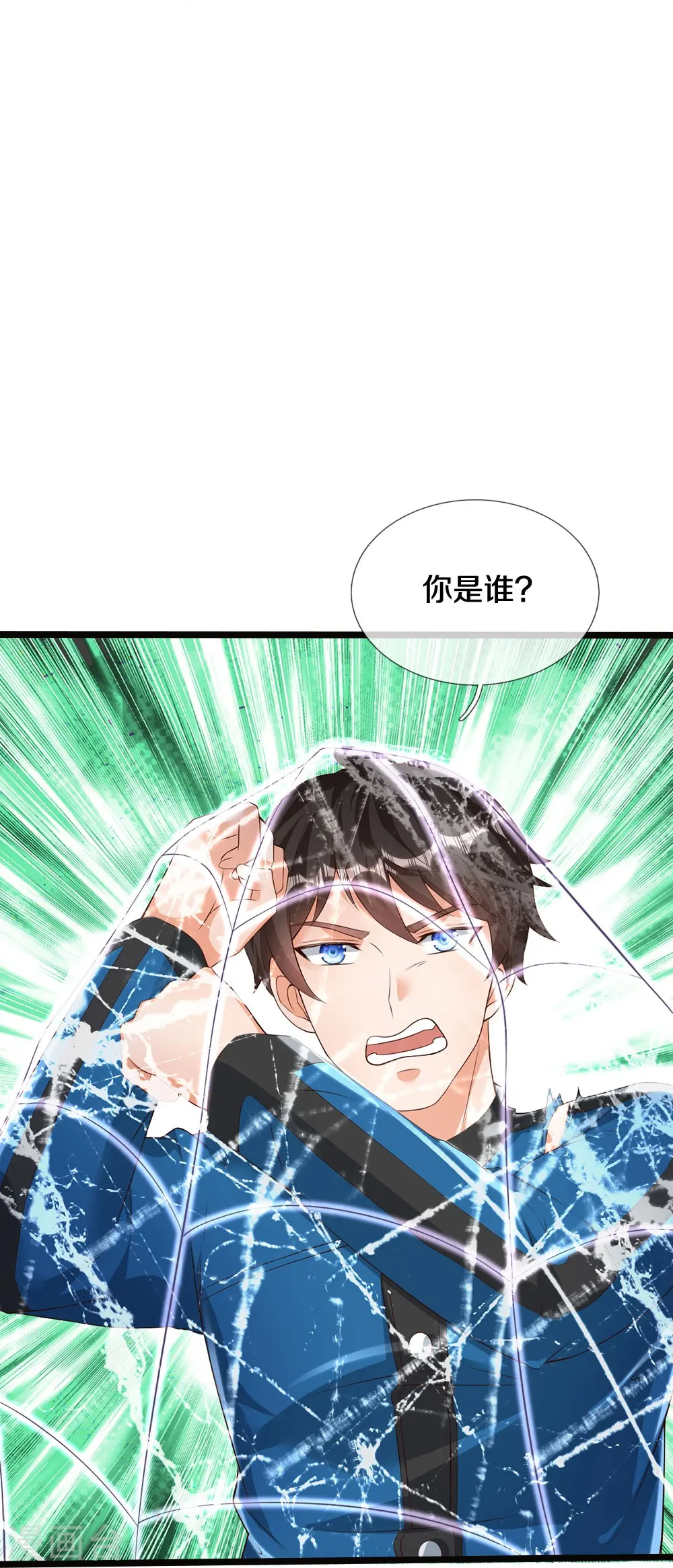 第7话 誓死不进传销 第16页