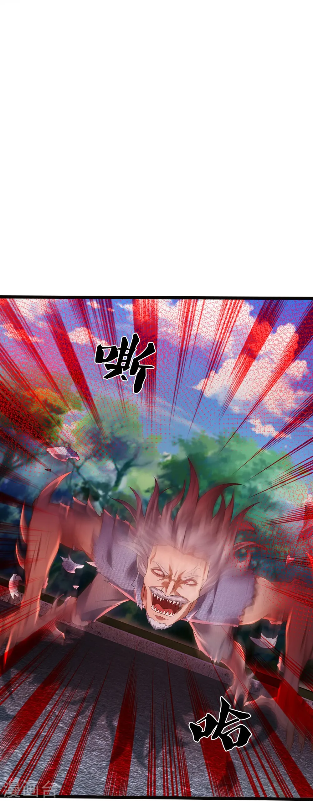 第7话 誓死不进传销 第17页