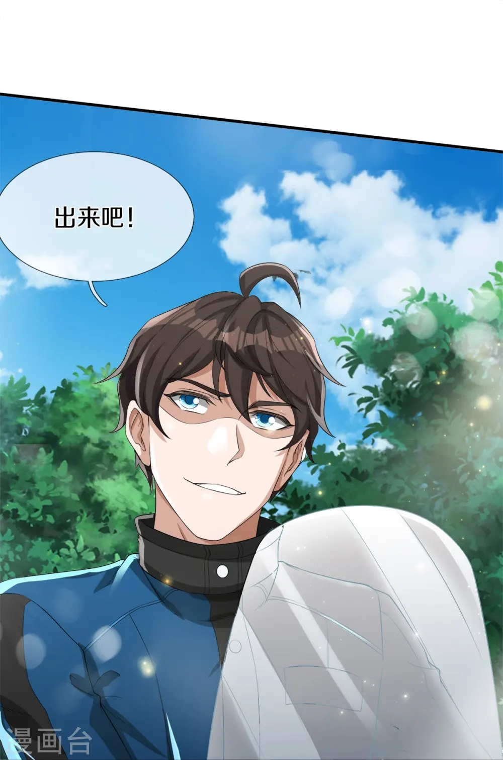 第6话 奇怪的偷袭 第5页