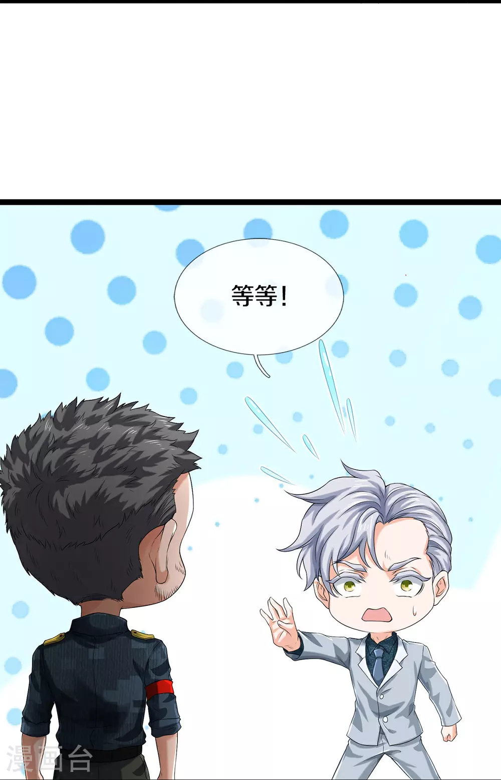 第81话 上下铺 第13页