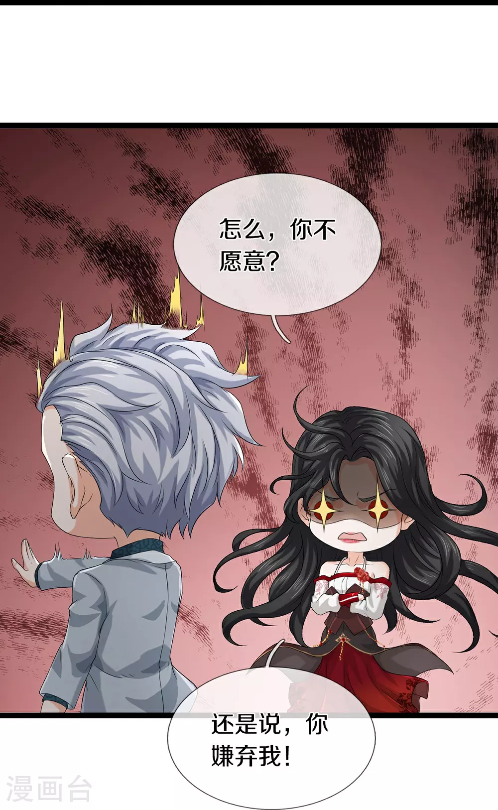 第81话 上下铺 第14页