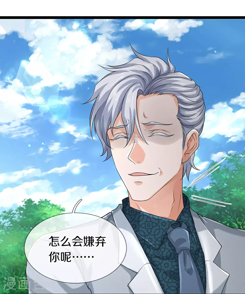 第81话 上下铺 第15页