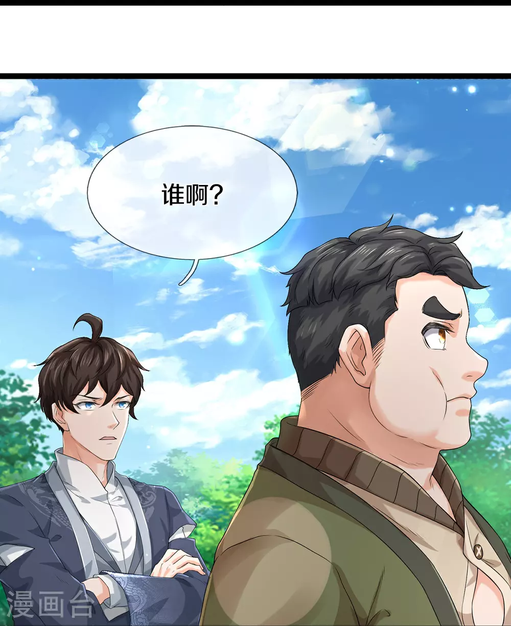 第81话 上下铺 第22页