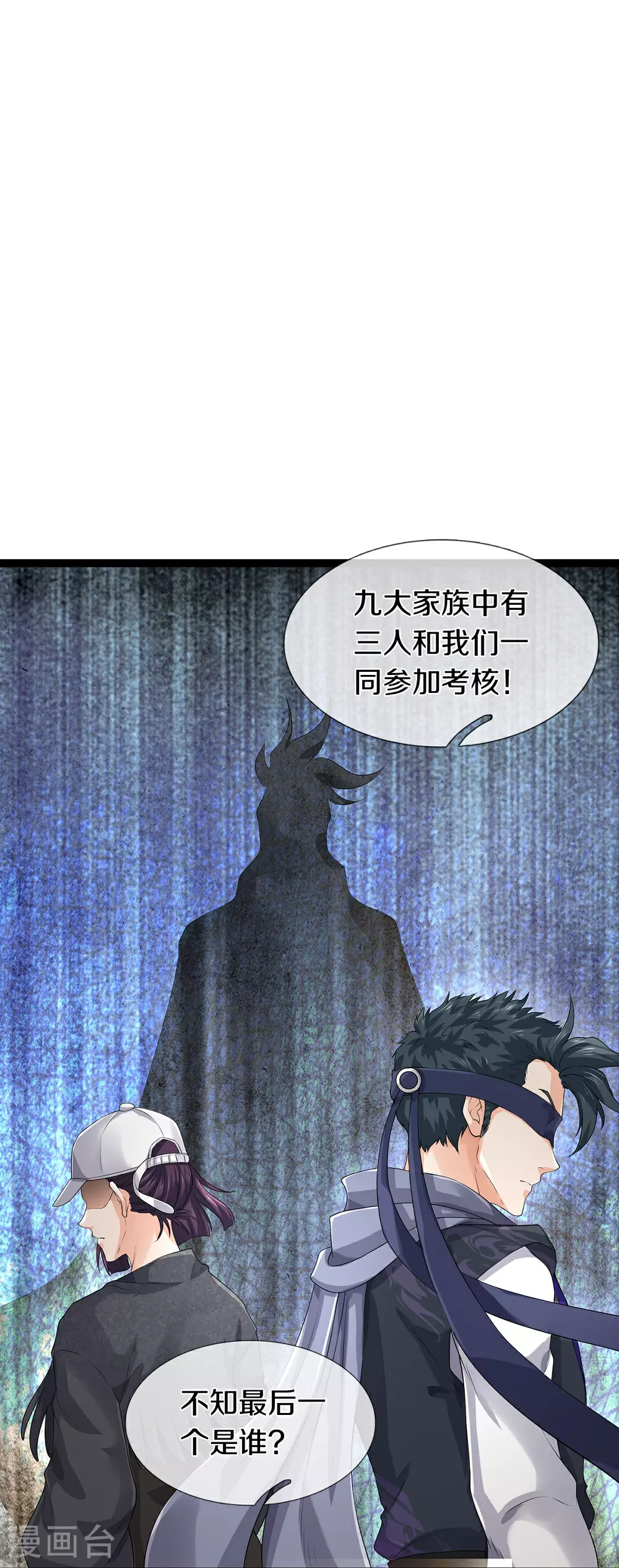 第81话 上下铺 第27页