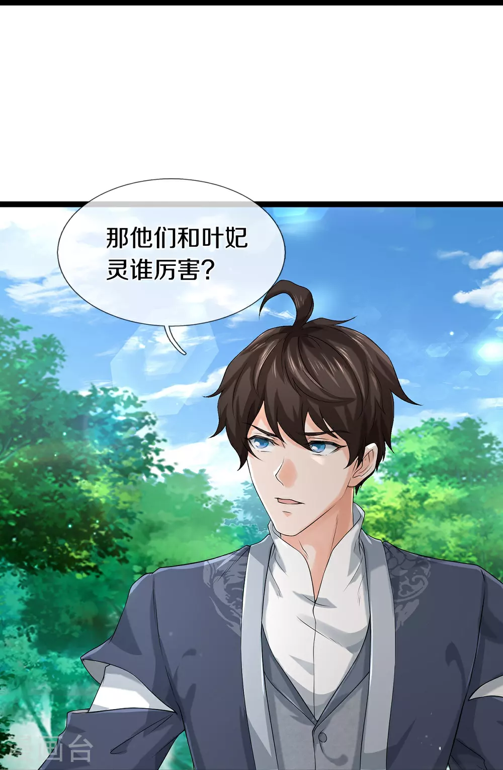 第81话 上下铺 第28页