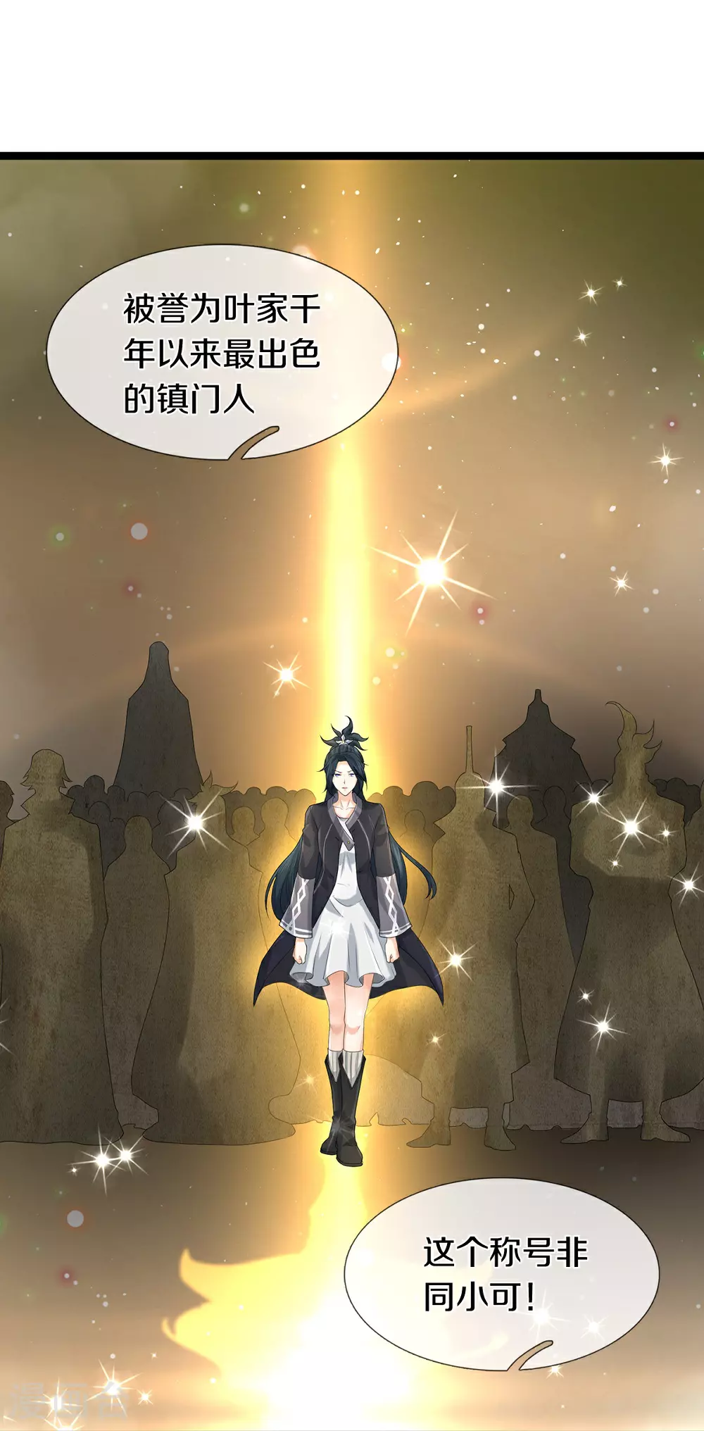第81话 上下铺 第31页