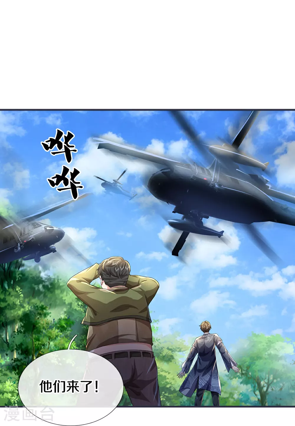 第81话 上下铺 第34页