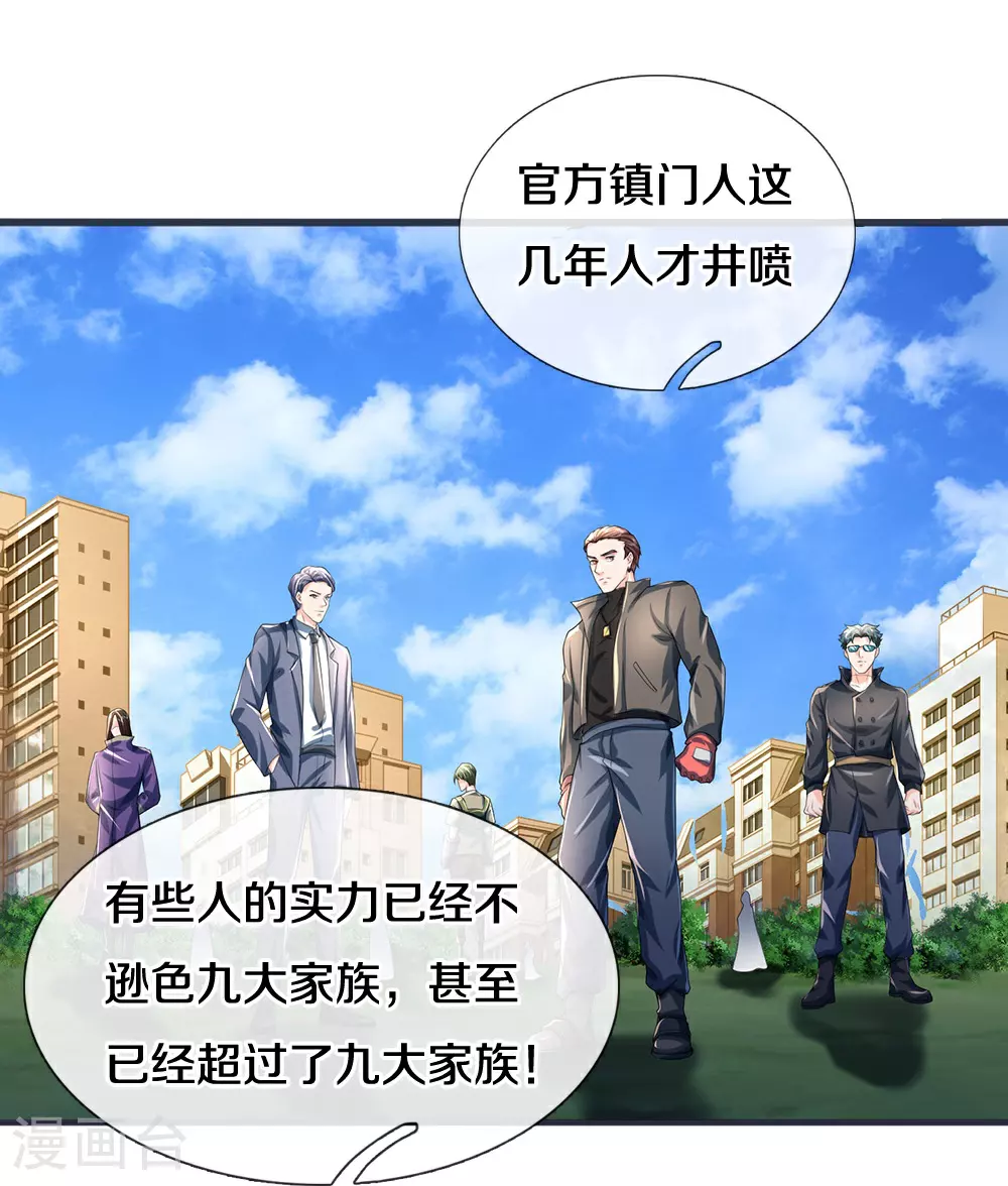 第81话 上下铺 第36页