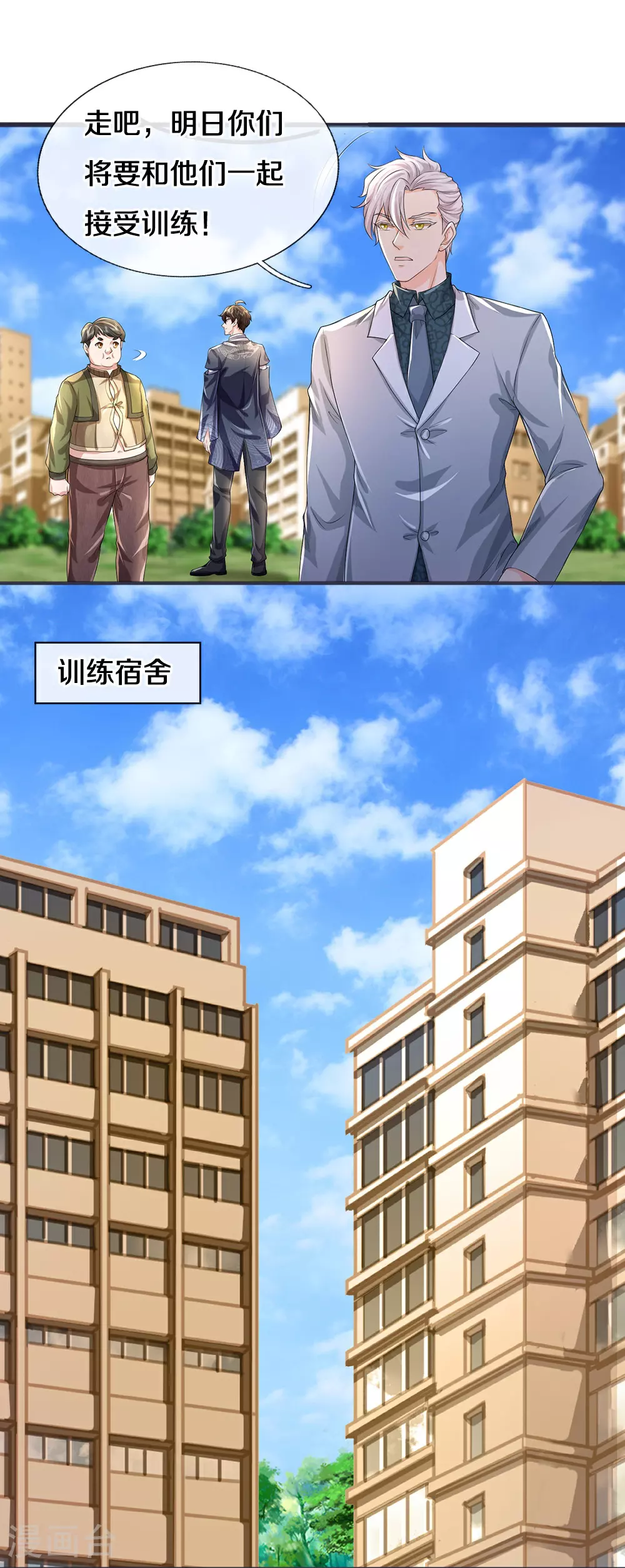 第81话 上下铺 第37页
