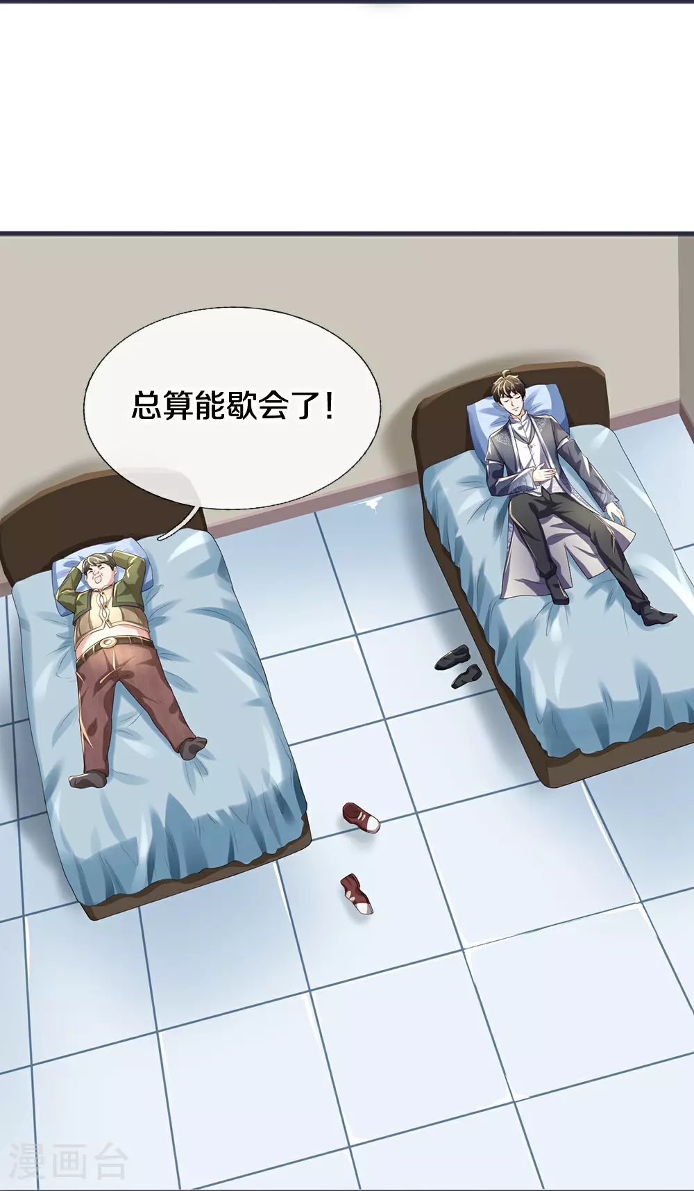 第81话 上下铺 第39页
