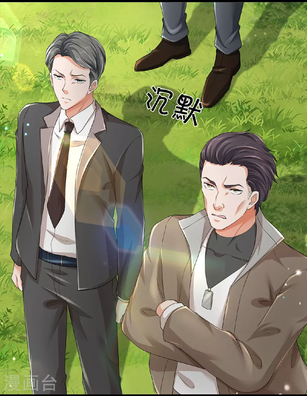 第83话 我不服 第9页