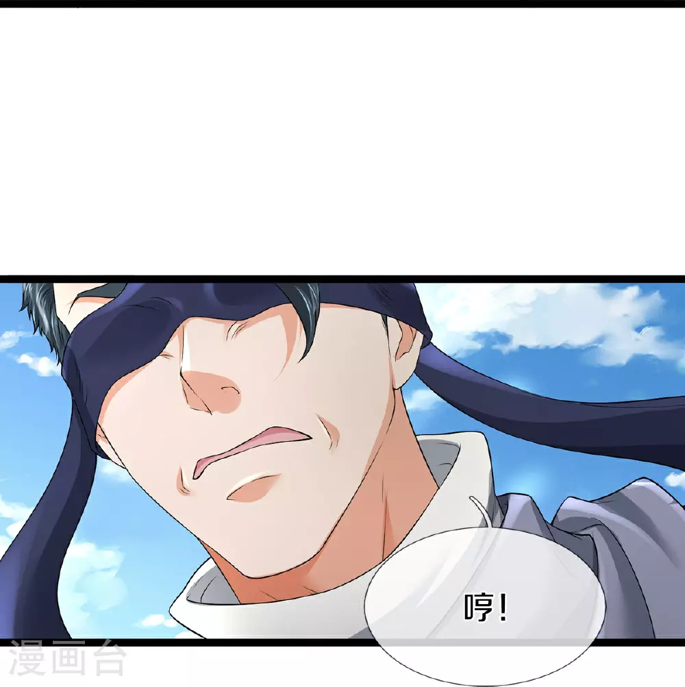 第83话 我不服 第15页