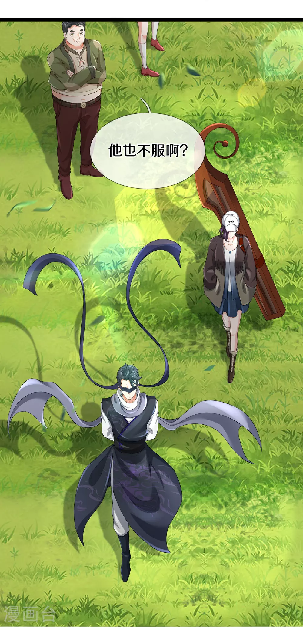 第83话 我不服 第16页